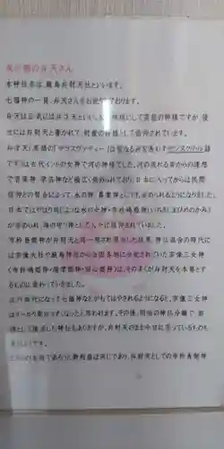 厳島弁財天社(兵庫県)