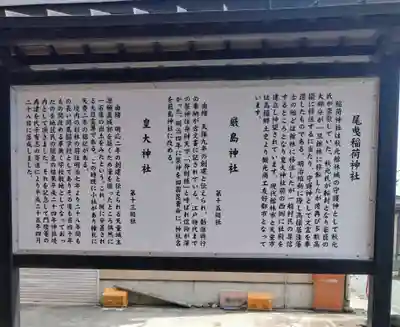 皇大神社(高擶)(山形県)