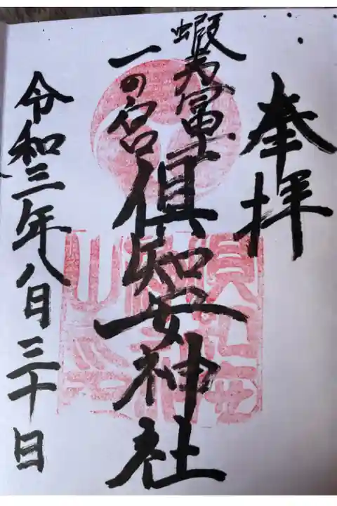 直接書き入れていただきました