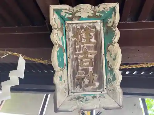 橋姫神社(京都府)