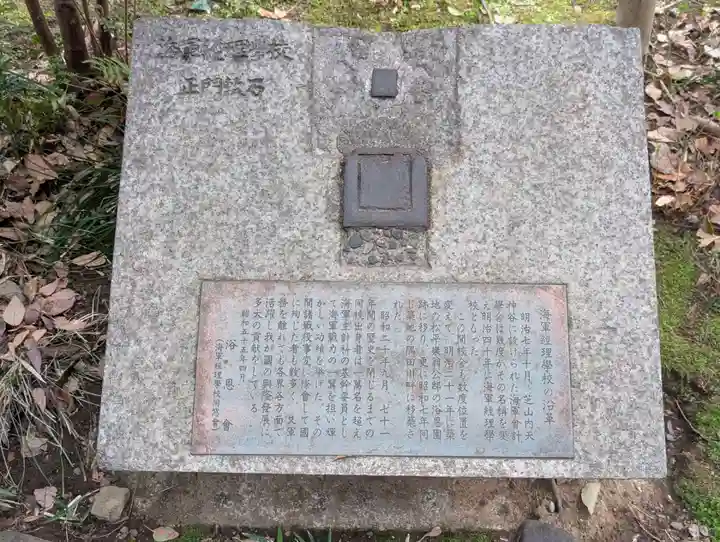 靖國神社(東京都)