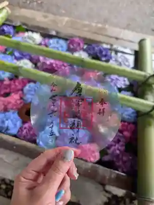 唐澤山神社(栃木県)