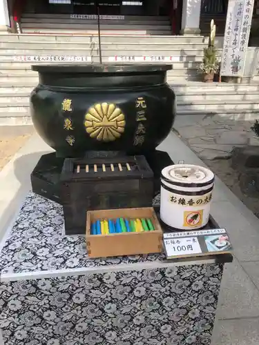 龍泉寺（足利厄除大師）の本殿・本堂