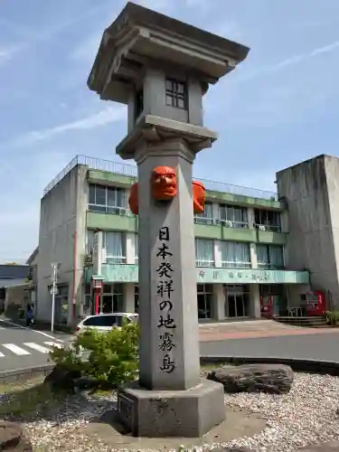 霧島神宮の{uncategorized: "未分類", other: "その他", undefined: "問題あり", building: "その他建物", grave: "お墓", sacred_gate: "鳥居", guardian: "狛犬", statue: "像", buddha: "仏像", history: "歴史", nature: "自然", garden: "庭園", animal: "動物", pagoda: "塔", temizu: "手水舎", mountain_gate: "山門・神門", sanctuary: "本殿・本堂", subordinate: "末社・摂社", art: "芸術", scenery: "景色", jizo: "地蔵", ema: "絵馬", goshuin: "御朱印", omikuji: "おみくじ", items: "授与品その他", amulet: "お守り", goshuincho: "御朱印帳", eats: "食事", festival: "お祭り", votive_dance: "神楽", shichigosan: "七五三参", wedding: "結婚式", experience: "体験その他", initially: "初詣", around: "周辺", anti_infection: "感染症対策"}