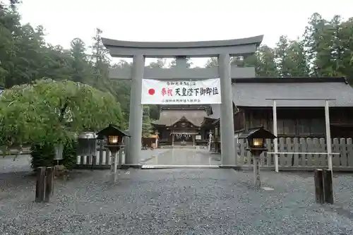 小國神社の鳥居