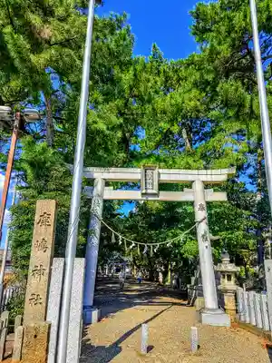 鹿嶋神社の鳥居