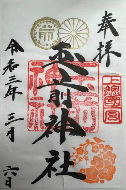 玉前神社(千葉県)