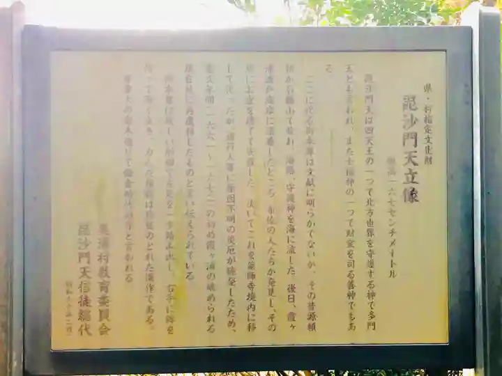 毘沙門天堂のその他建物