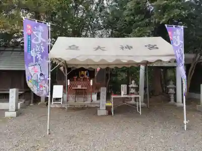 皇大神宮（烏森神社）(神奈川県)
