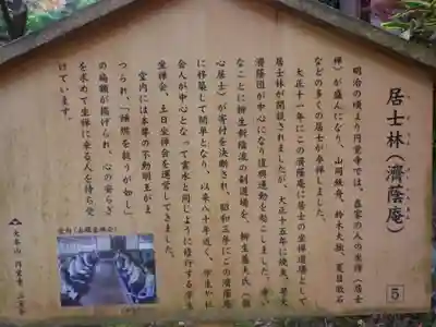円覚寺の歴史