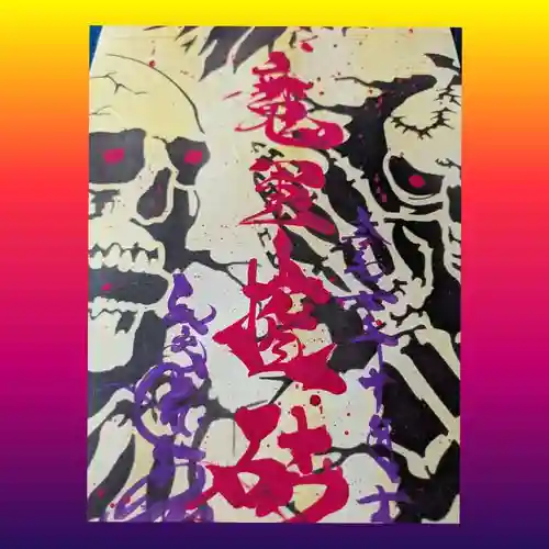 井際山 如意輪寺(愛知県)