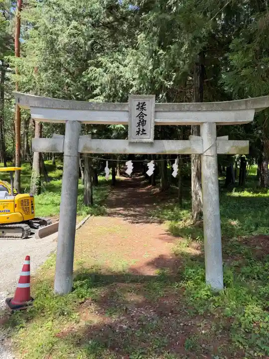 揉合神社(山梨県)
