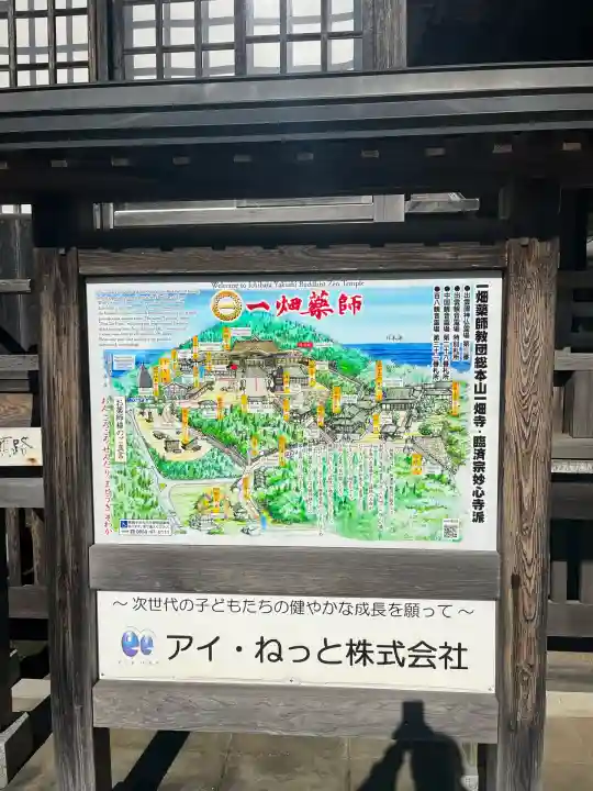 一畑薬師(島根県)