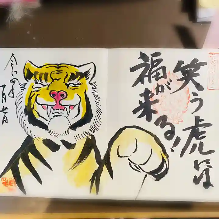 鳳仙寺の御朱印