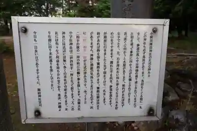 諏訪神社(埼玉県)