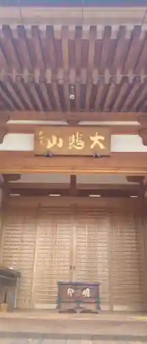 安養寺の{uncategorized: "未分類", other: "その他", undefined: "問題あり", building: "その他建物", grave: "お墓", sacred_gate: "鳥居", guardian: "狛犬", statue: "像", buddha: "仏像", history: "歴史", nature: "自然", garden: "庭園", animal: "動物", pagoda: "塔", temizu: "手水舎", mountain_gate: "山門・神門", sanctuary: "本殿・本堂", subordinate: "末社・摂社", art: "芸術", scenery: "景色", jizo: "地蔵", ema: "絵馬", goshuin: "御朱印", omikuji: "おみくじ", items: "授与品その他", amulet: "お守り", goshuincho: "御朱印帳", eats: "食事", festival: "お祭り", votive_dance: "神楽", shichigosan: "七五三参", wedding: "結婚式", experience: "体験その他", initially: "初詣", around: "周辺", anti_infection: "感染症対策"}