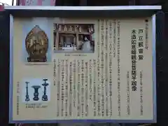 戸立観音堂の建物その他