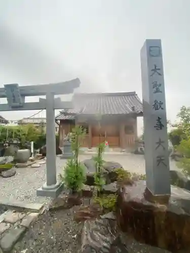 石薬師寺(三重県)