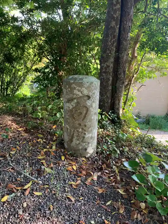 無量院(千葉県)