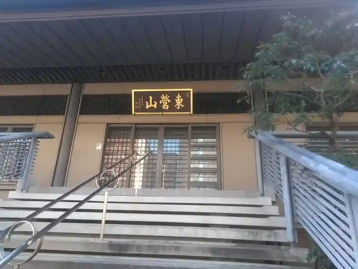 源聖寺の本殿・本堂