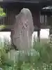 天性寺(京都府)