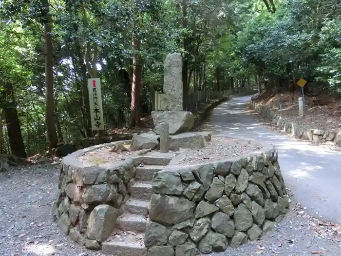 本山寺の建物その他