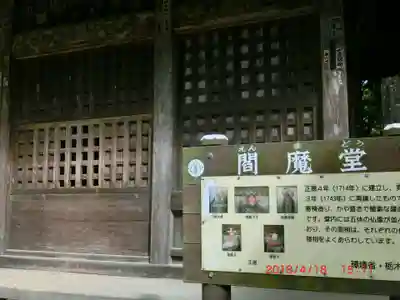 西明寺(栃木県)