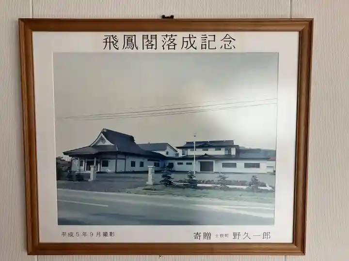 太子寺(北海道)