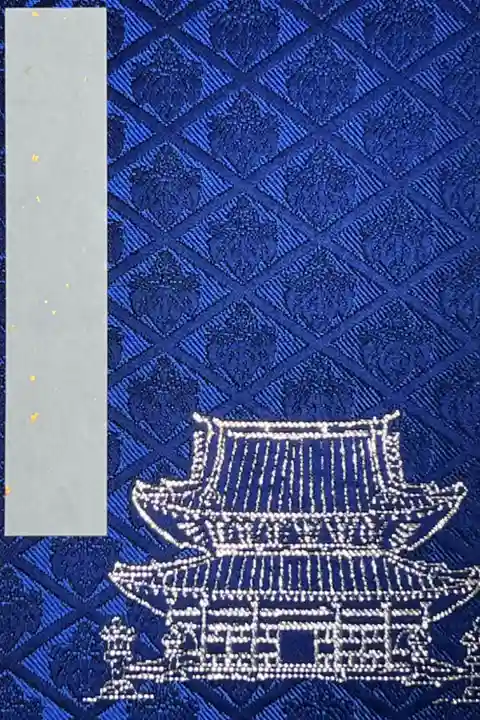 北陸3県寺院専用御朱印帳(1冊目)