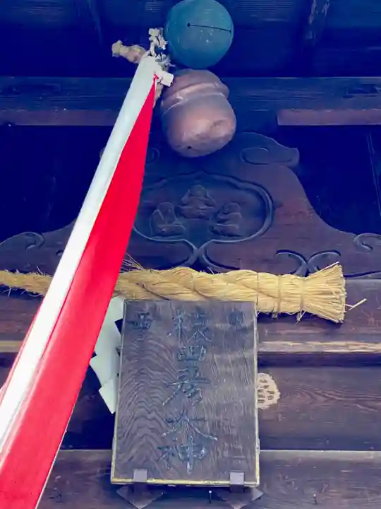 野々宮神社(滋賀県)