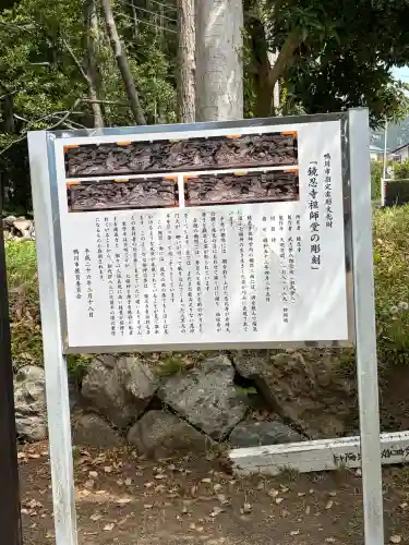鏡忍寺(千葉県)