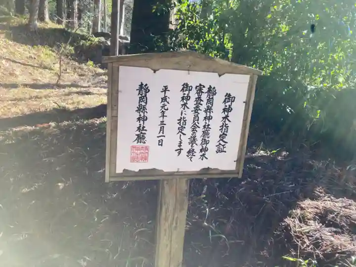 須山浅間神社(静岡県)