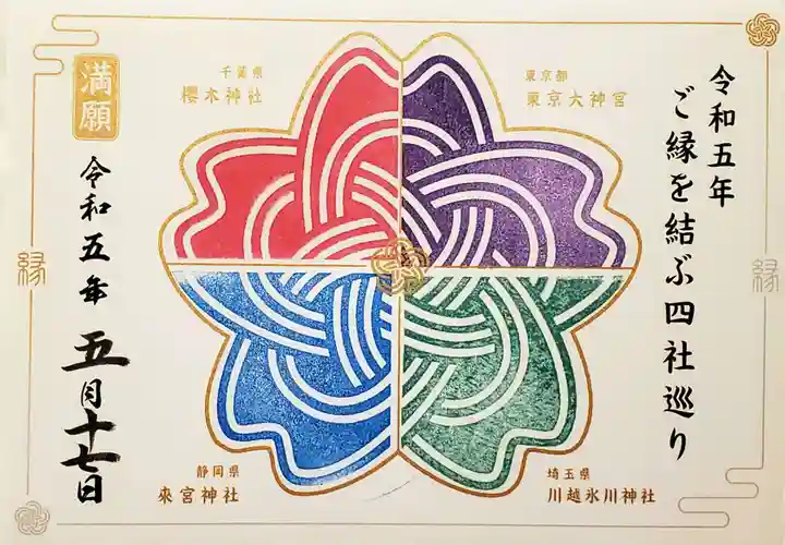 來宮神社の御朱印・アクセス情報（静岡県来宮駅）|ホトカミ