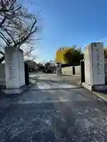 南蔵院(東京都)