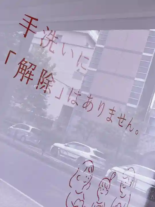 青松寺(東京都)