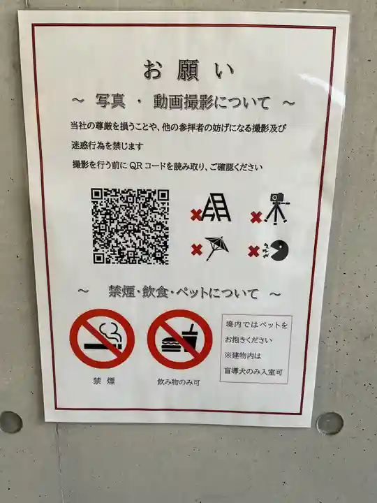 水天宮(東京都)