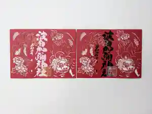日本唯一香辛料の神 波自加彌神社の御朱印 2022年10月01日(土)〜(2022年09月28日(水) 14時06分12秒投稿)