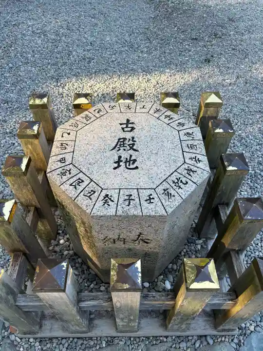猿田彦神社の{uncategorized: "未分類", other: "その他", undefined: "問題あり", building: "その他建物", grave: "お墓", sacred_gate: "鳥居", guardian: "狛犬", statue: "像", buddha: "仏像", history: "歴史", nature: "自然", garden: "庭園", animal: "動物", pagoda: "塔", temizu: "手水舎", mountain_gate: "山門・神門", sanctuary: "本殿・本堂", subordinate: "末社・摂社", art: "芸術", scenery: "景色", jizo: "地蔵", ema: "絵馬", goshuin: "御朱印", omikuji: "おみくじ", items: "授与品その他", amulet: "お守り", goshuincho: "御朱印帳", eats: "食事", festival: "お祭り", votive_dance: "神楽", shichigosan: "七五三参", wedding: "結婚式", experience: "体験その他", initially: "初詣", around: "周辺", anti_infection: "感染症対策"}