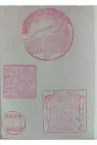 本願寺（西本願寺）の御朱印