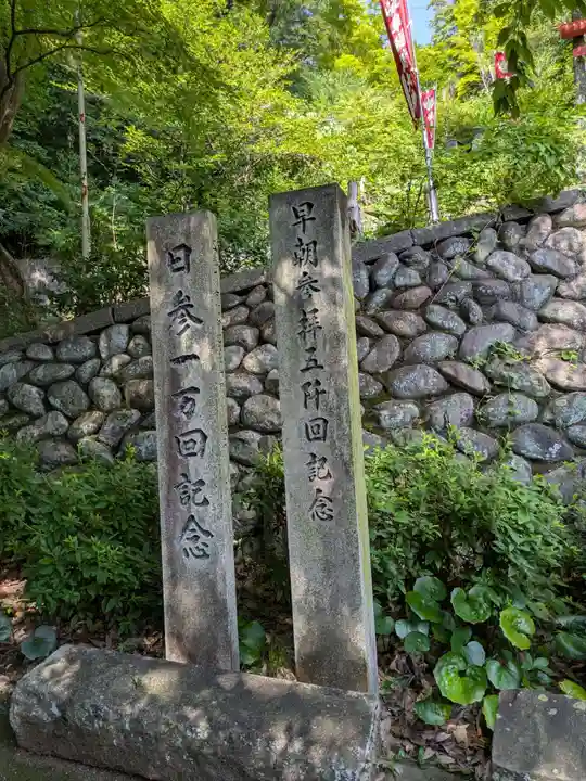 岐阜稲荷山本社(岐阜県)