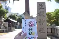 上の天神 生根神社(大阪府)