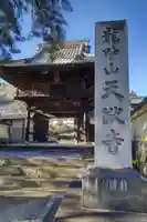天猷寺のその他建物