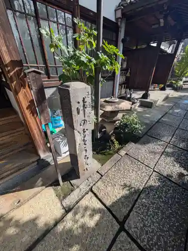 長安寺(東京都)