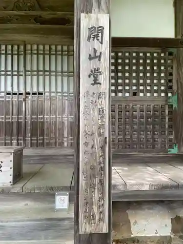 金蔵寺(京都府)