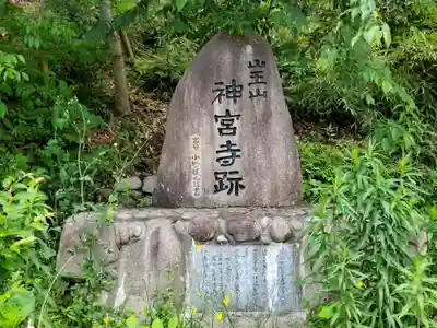 有間神社のその他建物