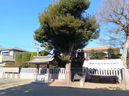 八坂神社(神奈川県)