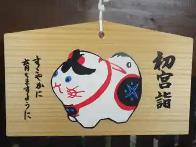 若宮八幡宮（陶器神社）の絵馬