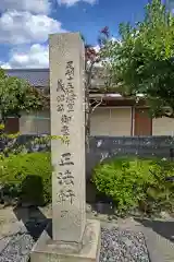 立政寺の建物その他