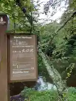 稲荷社(忍野八海 出口池)のその他建物