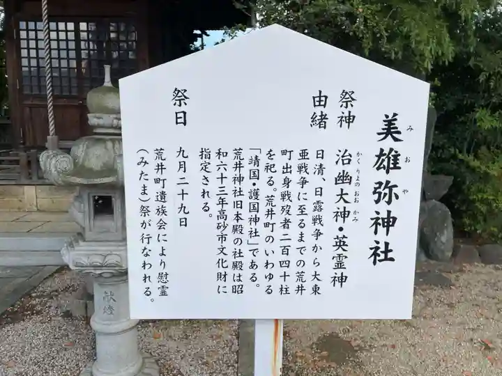 荒井神社(兵庫県)